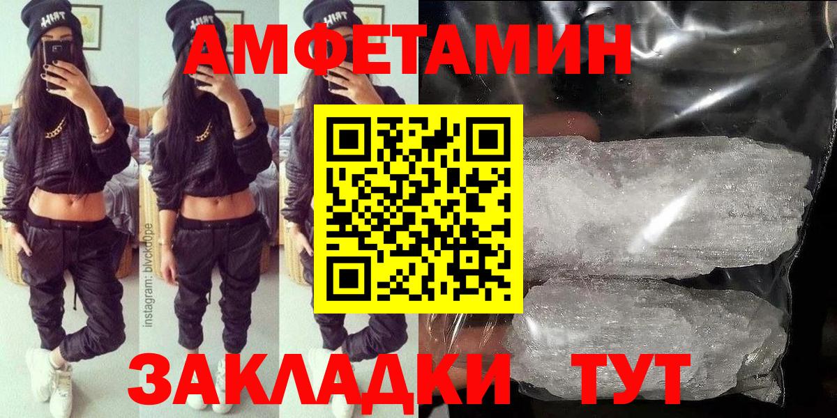 Амфетамин VHQ Учалы