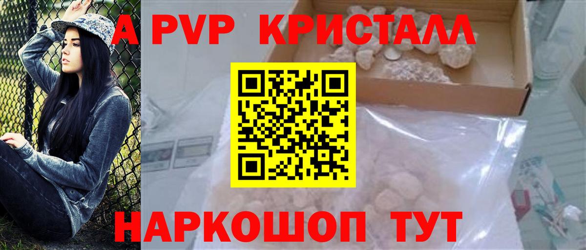 Alpha PVP Crystall Учалы