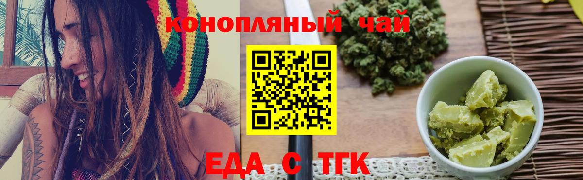 Cannafood марихуана  Вход с VPN  Учалы 