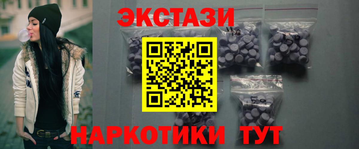 Экстази круглые Учалы