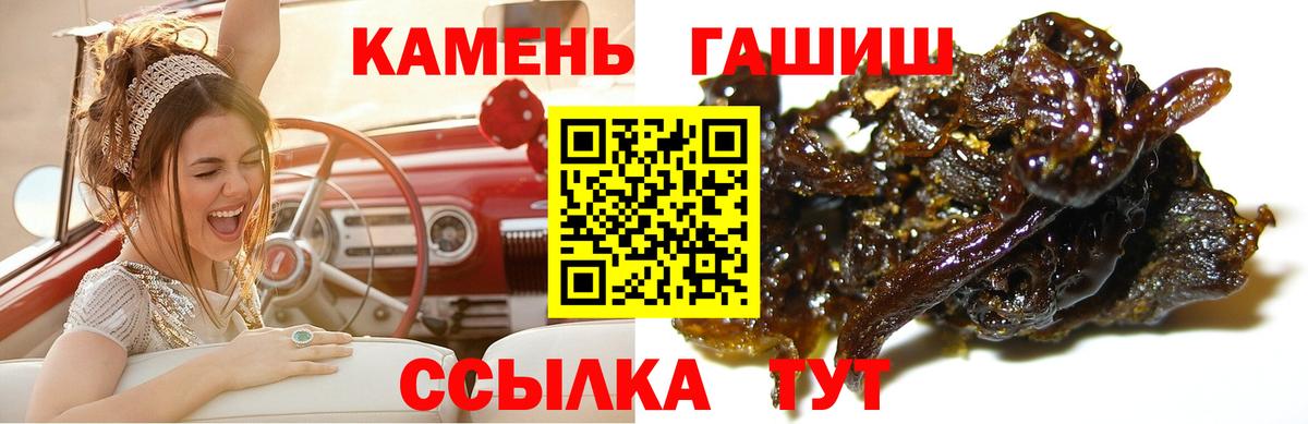 ГАШИШ hashish  Вход с VPN  купить закладку  Гашиш Premium  Учалы  ГАШ 