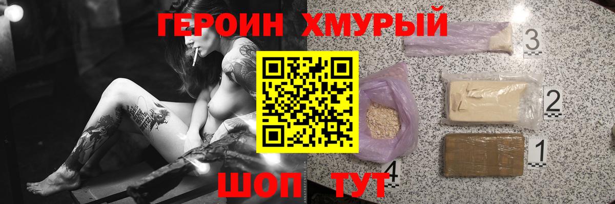 Учалы  Героин гречка  Вход с VPN 