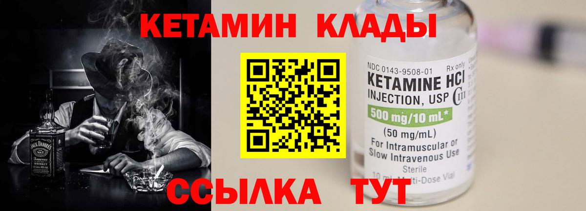 darknet клад  Вход с VPN  КЕТАМИН VHQ  Учалы  Кетамин ketamine 