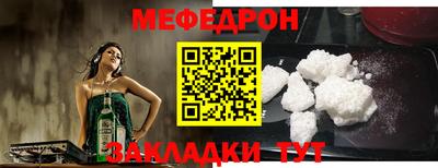 меф Можайск