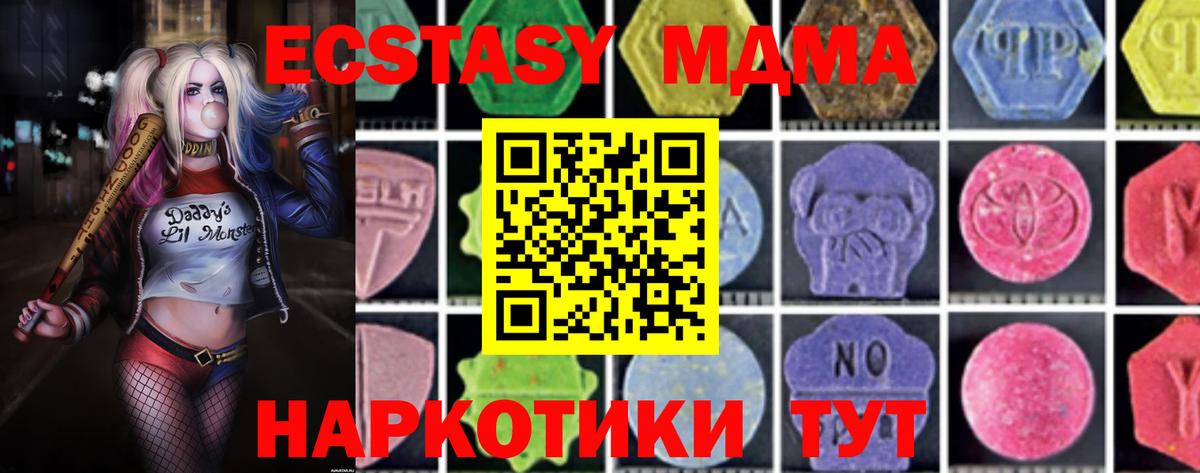 Учалы  МДМА  MDMA кристаллы  Вход с VPN  MDMA crystal 