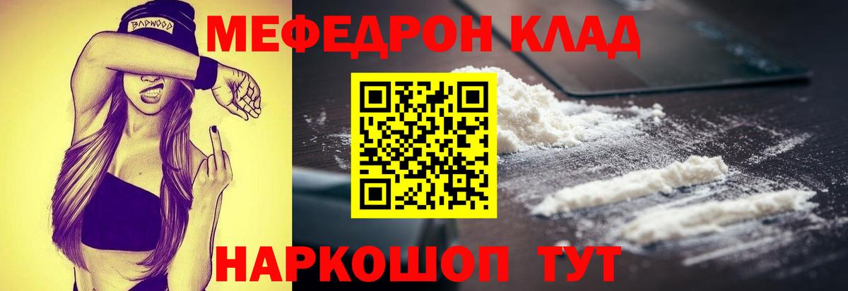 МЕФ мука Учалы