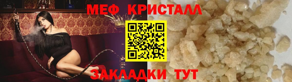 Учалы  МЯУ-МЯУ  купить наркотики цена  Мефедрон мука  Вход с VPN  МЯУ-МЯУ 