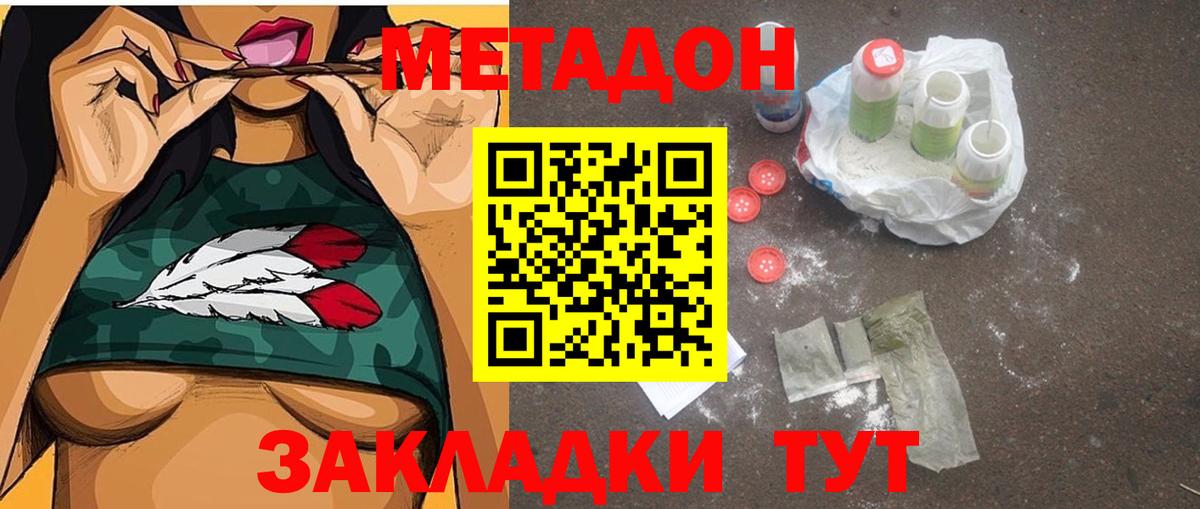 Метадон кристалл  mega ССЫЛКА  Учалы  Вход с VPN 