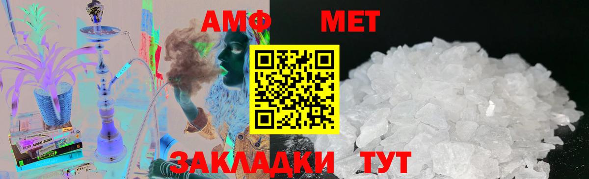 Метамфетамин кристалл Учалы