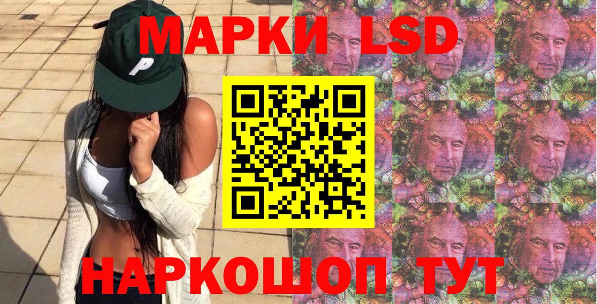 Учалы  Марки NBOMe 1,8мг  Вход с VPN 
