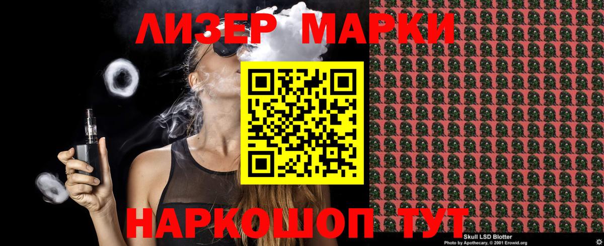 Марки N-bome 1500мкг Учалы