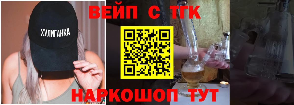 ТГК концентрат  Дистиллят ТГК вейп  Учалы  блэк спрут ссылка  Вход с VPN 